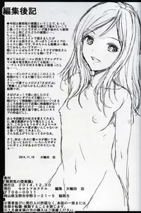 (C87) [Molotov Cocktail (Oowada Tomari)] Mujaki no Darakuen (Mujaki no Rakuen)