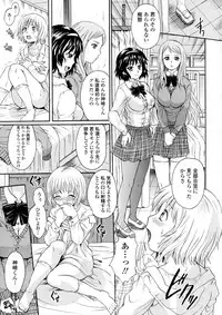 [Nakayama Tetsugaku] Onee-chan no Naka ni Oide