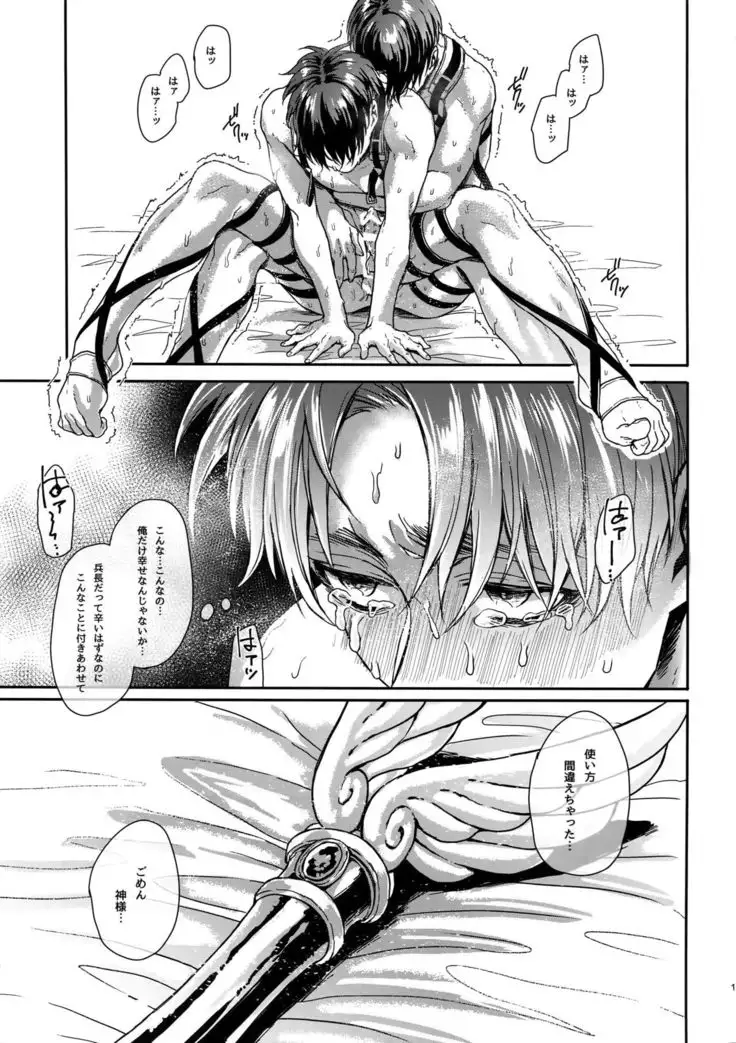 Mission of Mob Kami-sama