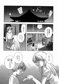 [Nagano Akane] Minna no Ofuro 1