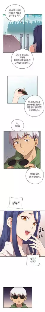 H Campus Ch.0-25