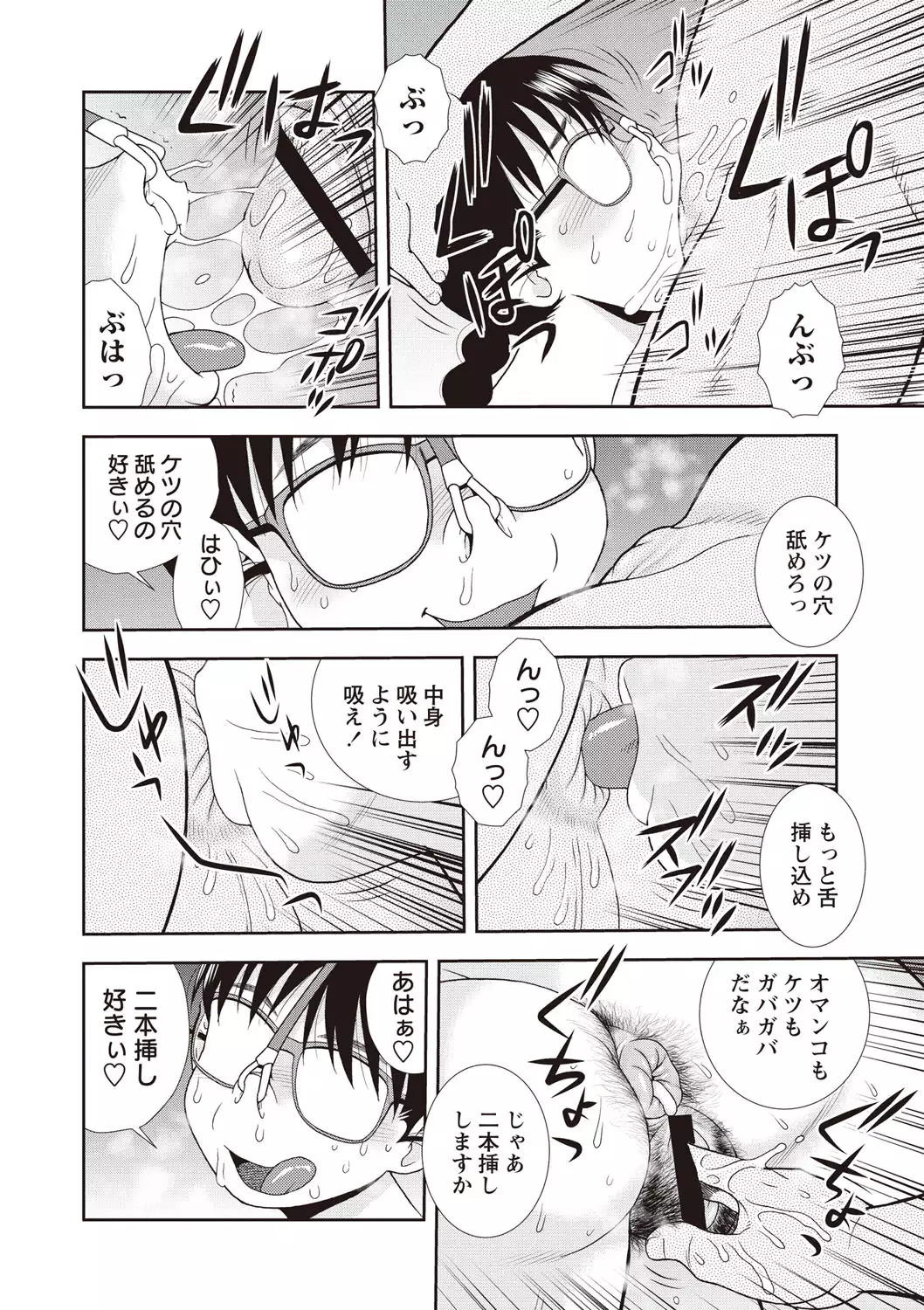 Mesubuta JK Nikubenki!!!