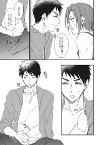 (SUPERKansai20) [SKYJACK (Kitajima)] Bed wa Shita-ha. (Free!)