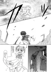 (Shotaket 11) [Ura Urethan (Akari Seisuke)] Sayonara o Oshiete (Onmyou Taisenki)