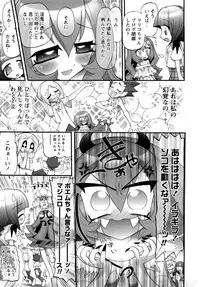 [Nikukiu-] Tamatama -Counter Attack of Orgon Energy- jou