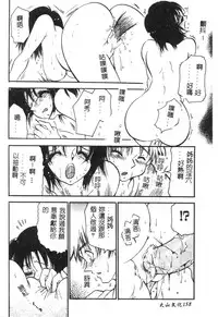 [BENNY’S] Momoiro Saiyuuki [Chinese]