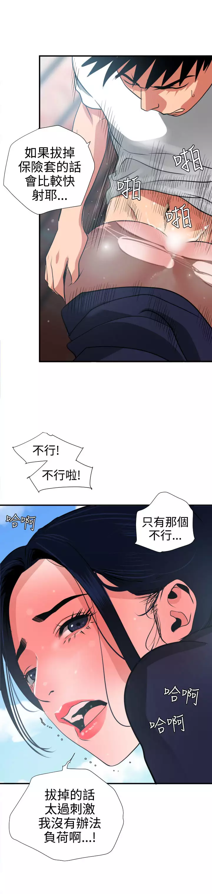 Desire King Ch.1-25