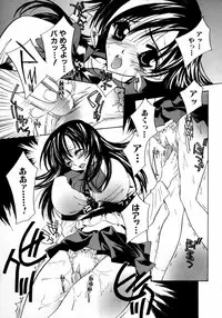 [Anthology] Dada Ama Oneechan