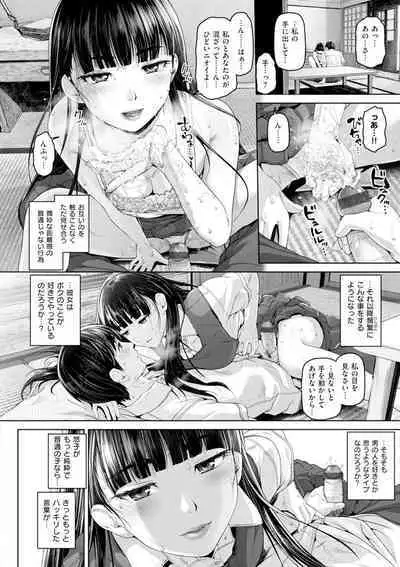 Gekka Bijin