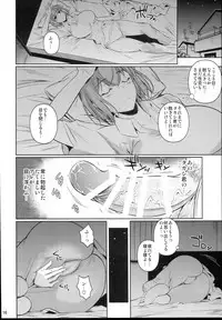 (C93) [Shoot The Moon (Fuetakishi)] Touchuukasou 2