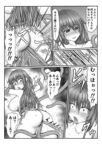 Exorcist Kotone