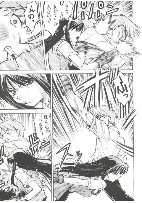 Koi no Shock Ryouhou