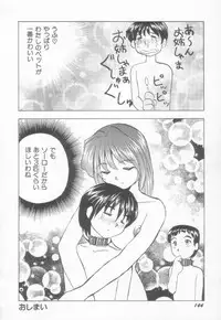 [Okamoto Fujio] Sperm Target