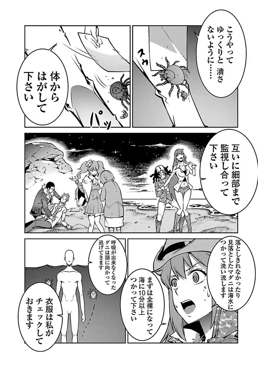 Kyochuu Rettou 01
