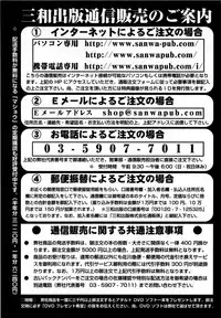 Comic Masyo 2008-10