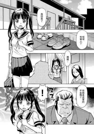 Kaninrou no Shoujo 1 | 奸淫牢房内的少女1