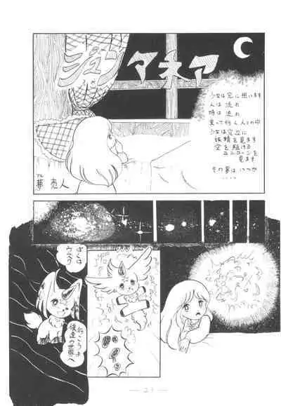 Cybele Vol. 4