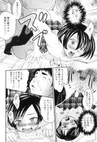 [Anthology] Otokonoko Heaven Vol. 07