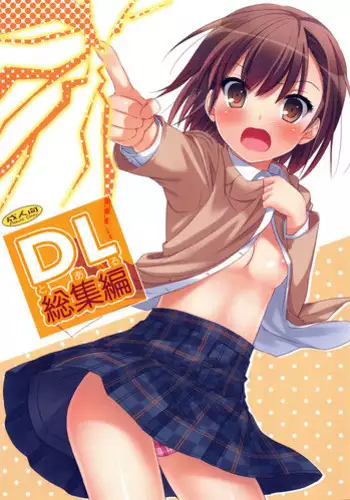 (C81) [Digital Lover (Nakajima Yuka)] DL - Toaru Soushuuhen (Toaru Kagaku no Railgun)
