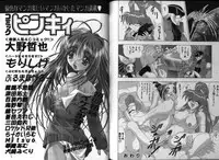 [Anthology] Dennou Renai Hime 3