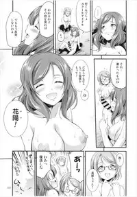 (C93) [Kaguya Hime Koubou (Gekka Kaguya)] Futana Live! 3 (Love Live!)
