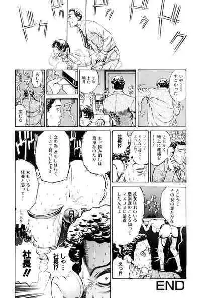 Teisou Tanpo - mortgage chaste