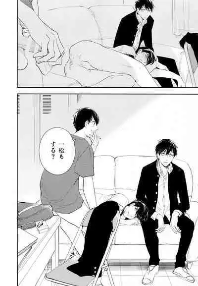 Hikari ni Tsuite