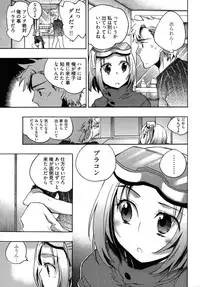 [James Hotate] Omocha No Ohime-sama | La Princesse De Jouet Vol. 2