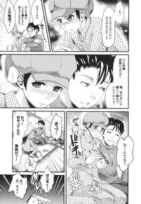 [Shirota kurota] Osananajimi no Mitsutsubo Tsukatte!!