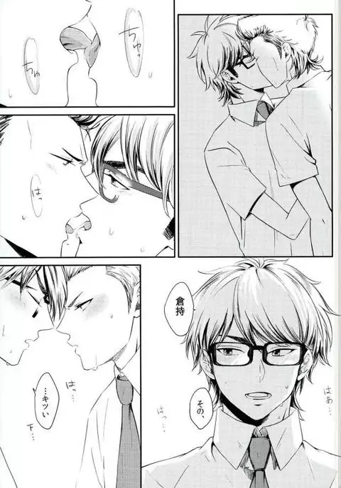 Nai Mono wa Nai