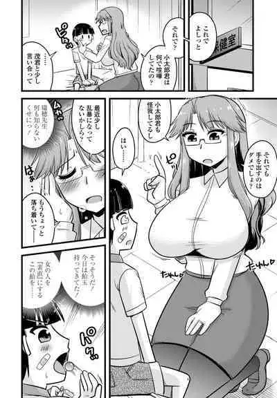 COMIC Penguin Club 2024-07
