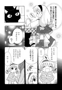 [Mihara Jun] yume kamo shirenai