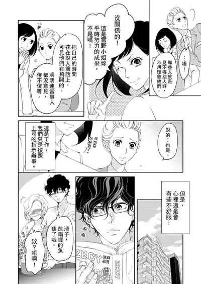 将妳的一切全部拥入怀中~交往0日、立刻结婚！？~ 01-17 Chinese [拾荒者汉化组]
