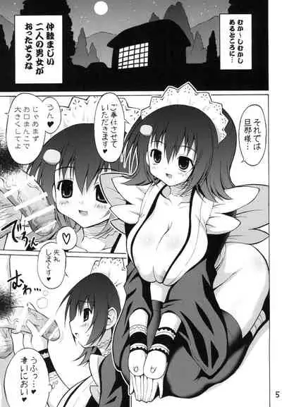 Chichimori