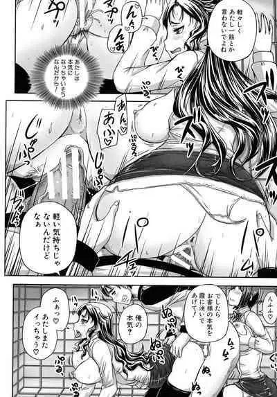 Choukyou→Kuppuku→Nikudorei