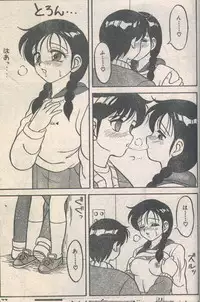 Candy Time 1992-05 [Incomplete]