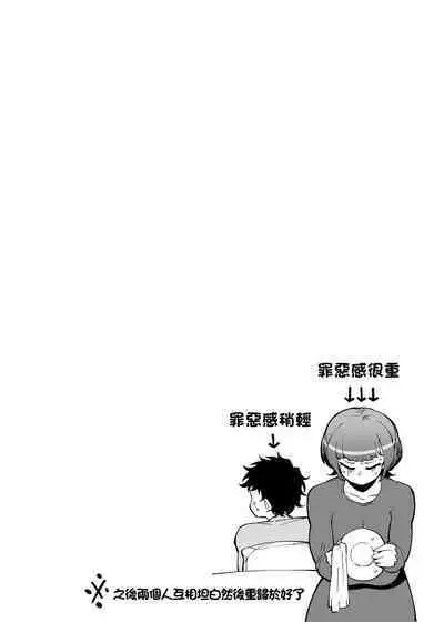 Dekkai Chinchin ni Makeru Onitsuyo Seiyoku Oba-san | 還是輸給大雞巴啦鬼強性欲阿姨我啊