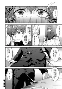 [Anthology] Otokonoko HELL'S GATE #03 [Digital]