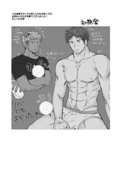 [Suikanotane (Hashikure Tarou)] STAND UP! [Digital]