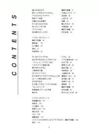 (C50) [Isami Kaihatsu Jigyoudan (Various)] Heart o Migakukkya Nai (Tobe! Isami)