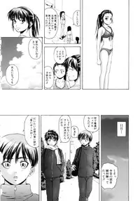[Fuuga] Otokonoko Onnanoko