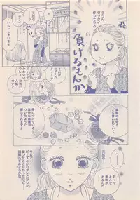 Zettai Renai Sweet 2012-10