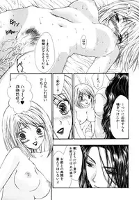[Anthology] Himitsu no Tobira Vol. 9