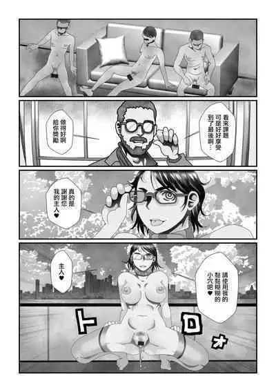 Oku-sama wa Nikubenki