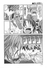 [Anthology]Choukou Sennin Haruka Comic Anthology Vol.2