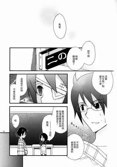 Zetsubou Switch