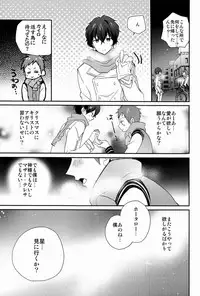 (C83) [Ougon Purin (Ibuki Ren)] Ai scream! (Hyouka)