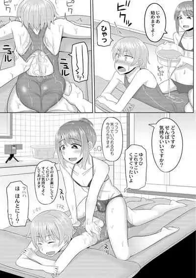 [Kanimaru] Cosplay Suki na Otokonoko-tachi
