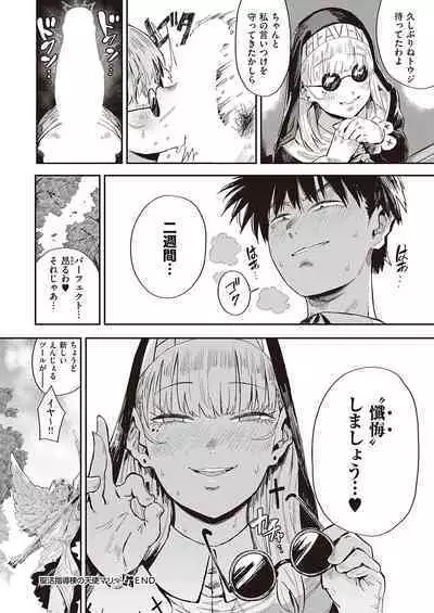 COMIC ExE 40