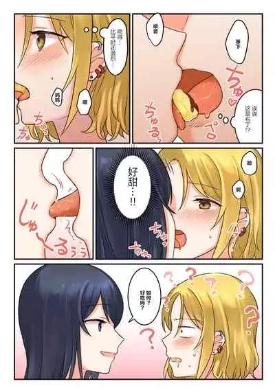 1个转发让关系不好的异性恋少女们接吻1秒系列③-要试着同居一段时间吗？
